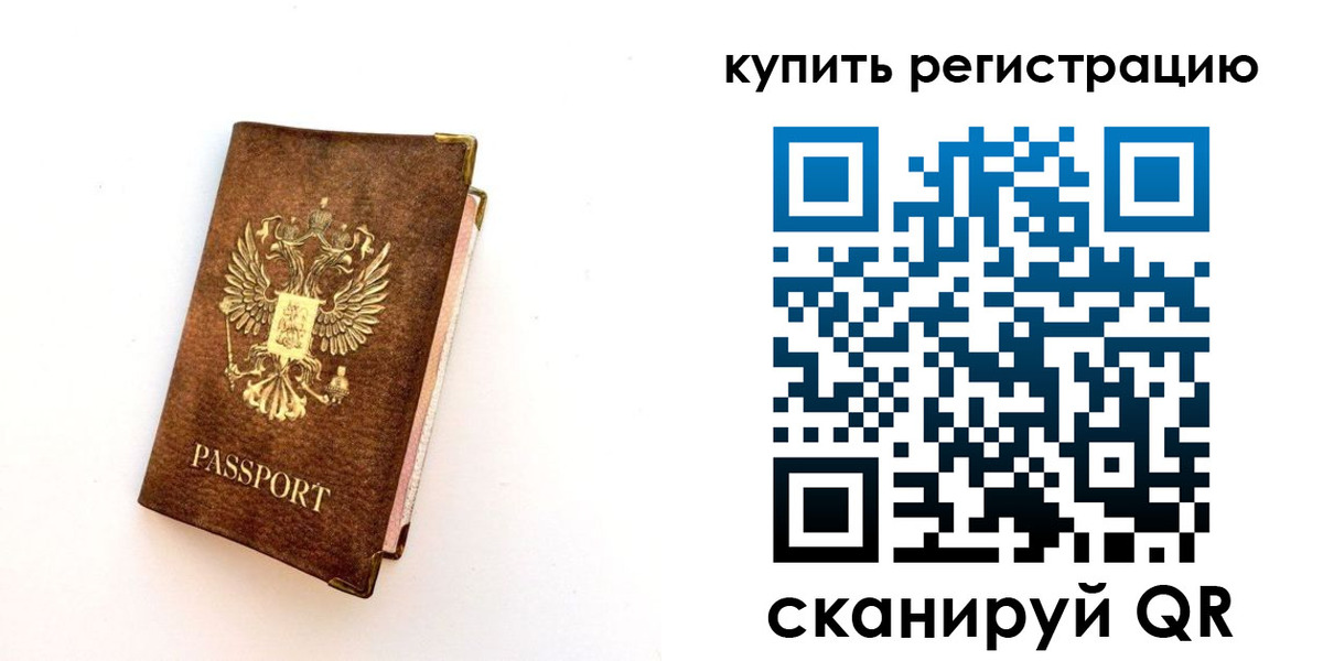 временная регистрация в квартире в Ессентуках