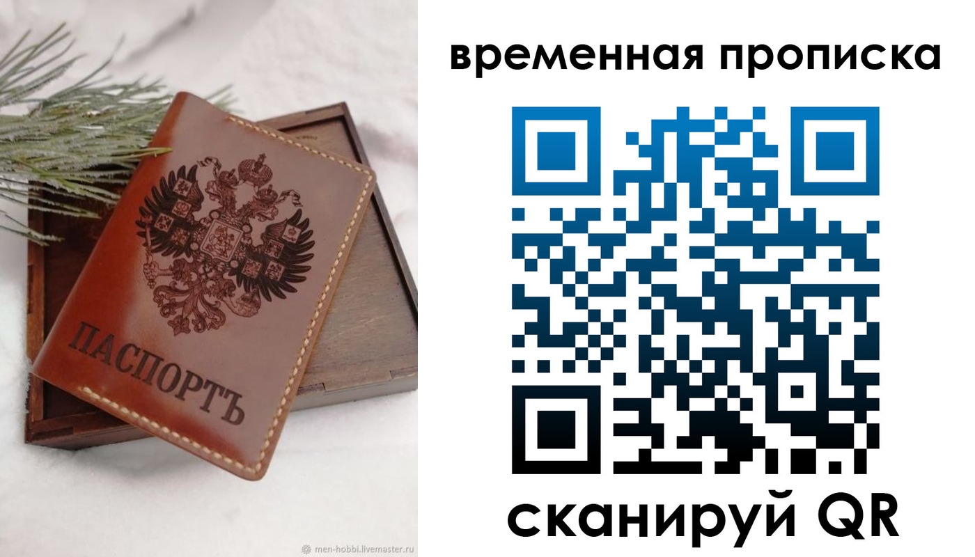 прописка ребенка в Ессентуках