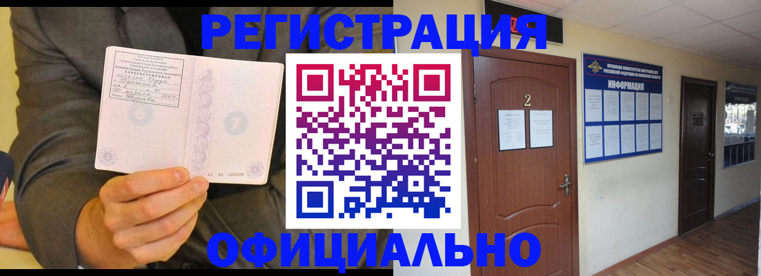 временная регистрация недорого в Ессентуках