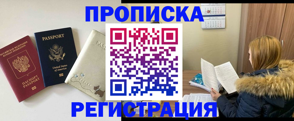 найти адрес прописки в Ессентуках