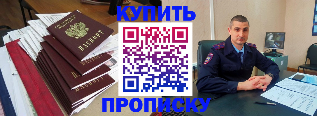временная регистрация в квартире в Ессентуках